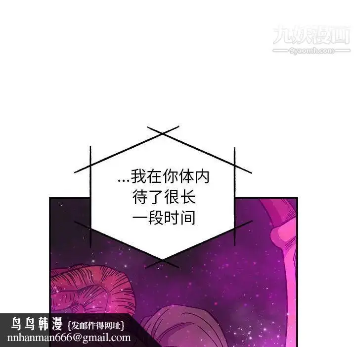 漫画《亲爱的你-Liebling！》第133话第105张图