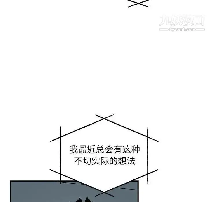 漫画《亲爱的你-Liebling！》第133话第109张图