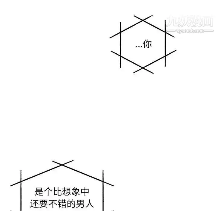 漫画《亲爱的你-Liebling！》第133话第111张图