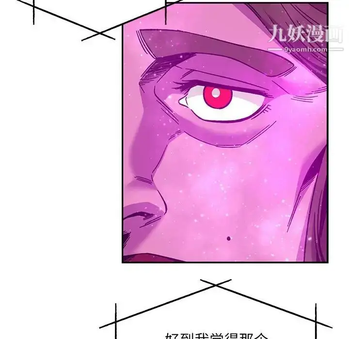 漫画《亲爱的你-Liebling！》第133话第112张图
