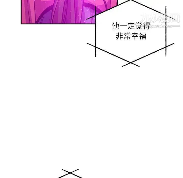 漫画《亲爱的你-Liebling！》第133话第115张图