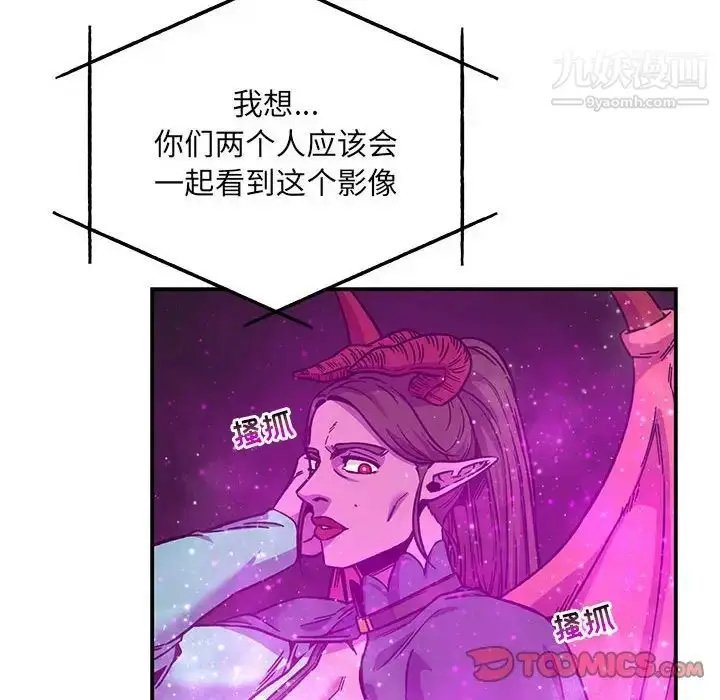 漫画《亲爱的你-Liebling！》第133话第116张图