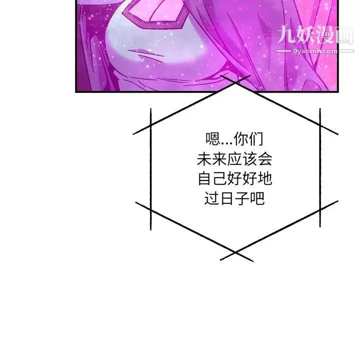 漫画《亲爱的你-Liebling！》第133话第117张图