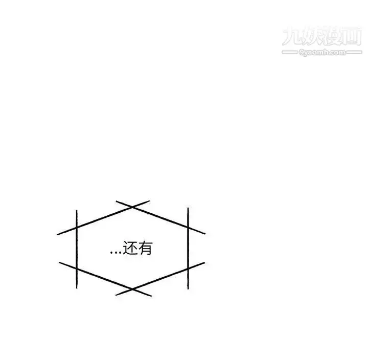 漫画《亲爱的你-Liebling！》第133话第118张图