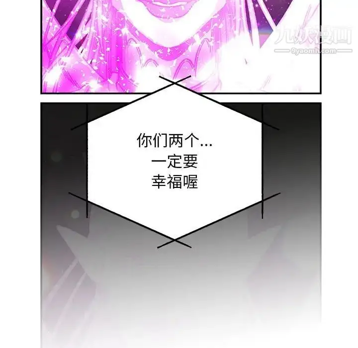 漫画《亲爱的你-Liebling！》第133话第123张图