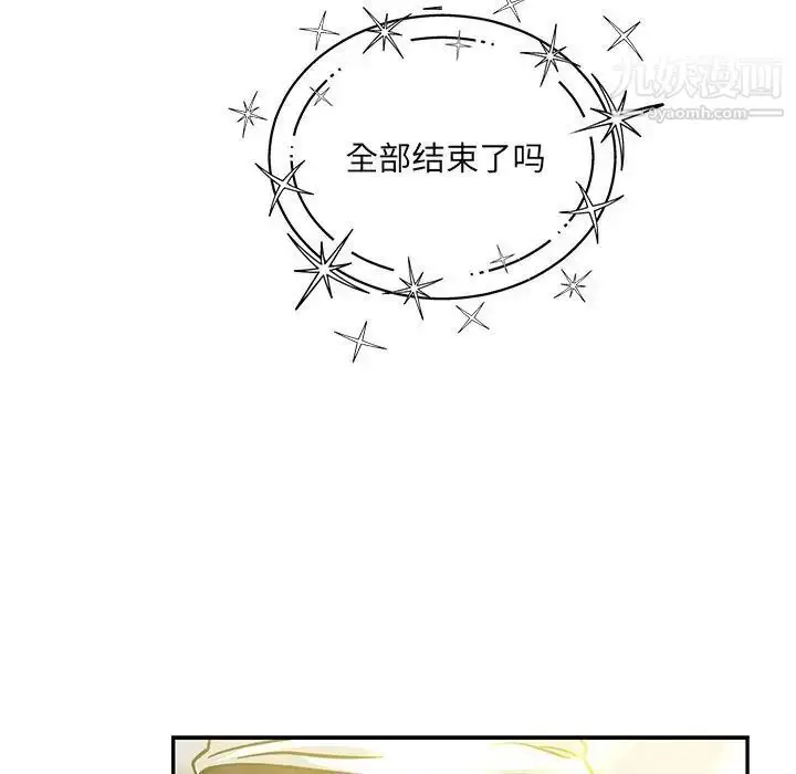 漫画《亲爱的你-Liebling！》第133话第133张图