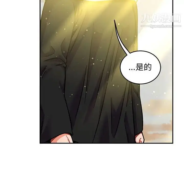 漫画《亲爱的你-Liebling！》第133话第134张图