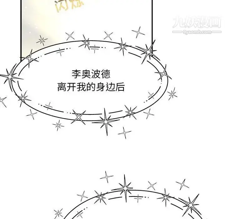 漫画《亲爱的你-Liebling！》第133话第137张图
