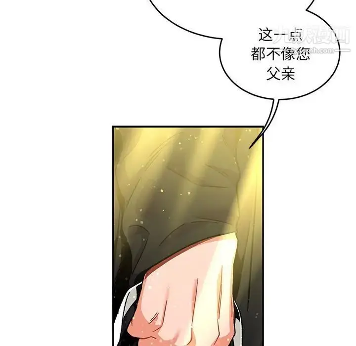 漫画《亲爱的你-Liebling！》第133话第139张图