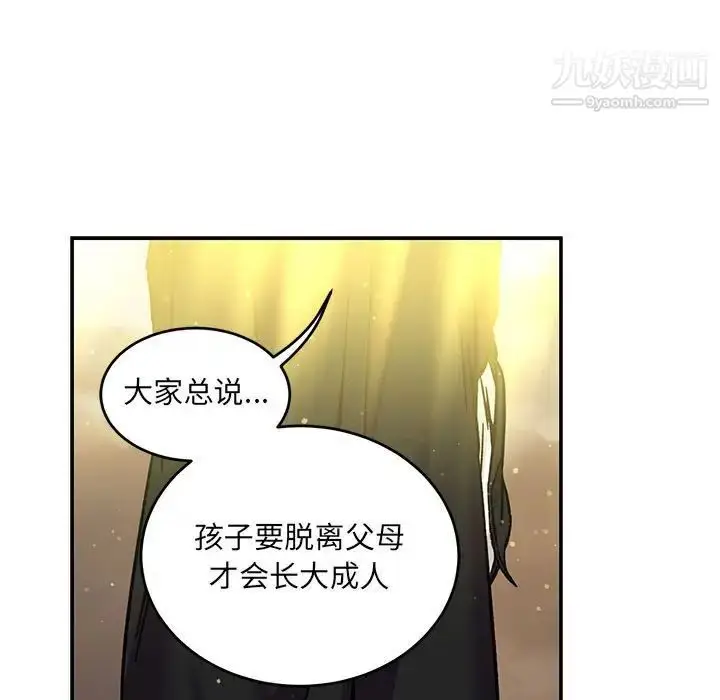 漫画《亲爱的你-Liebling！》第133话第141张图