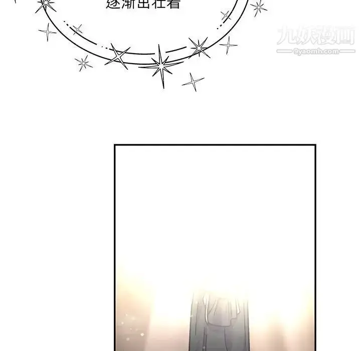 漫画《亲爱的你-Liebling！》第133话第143张图
