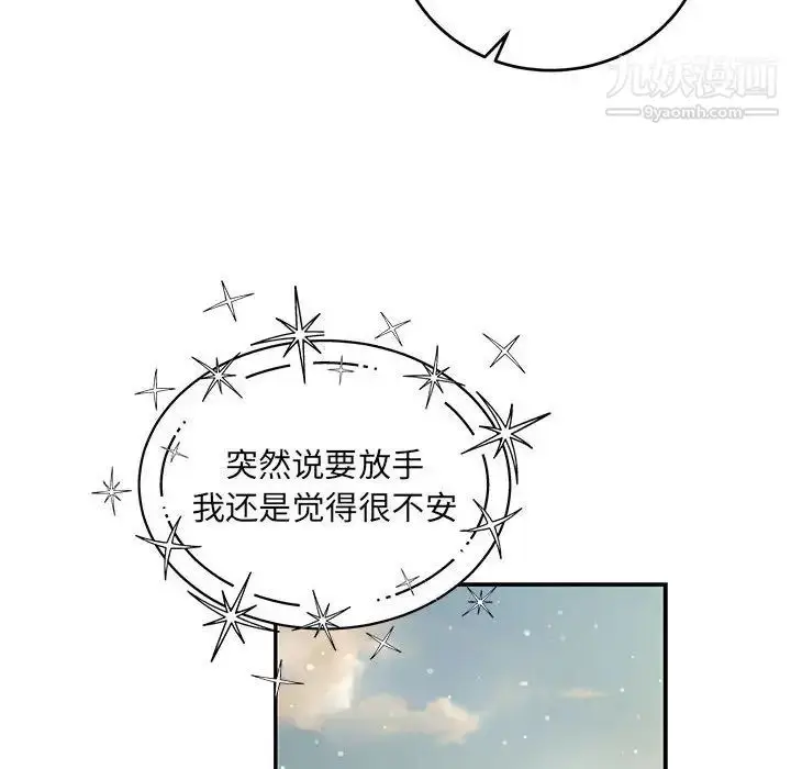 漫画《亲爱的你-Liebling！》第133话第146张图
