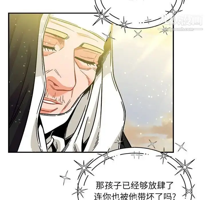 漫画《亲爱的你-Liebling！》第133话第149张图