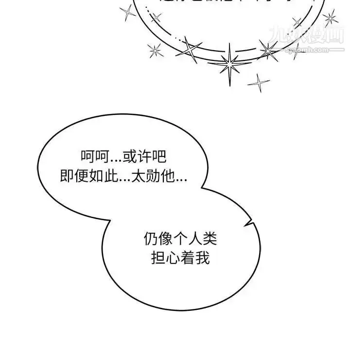 漫画《亲爱的你-Liebling！》第133话第150张图