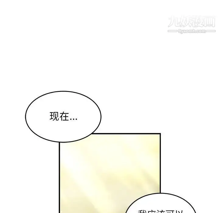 漫画《亲爱的你-Liebling！》第133话第155张图