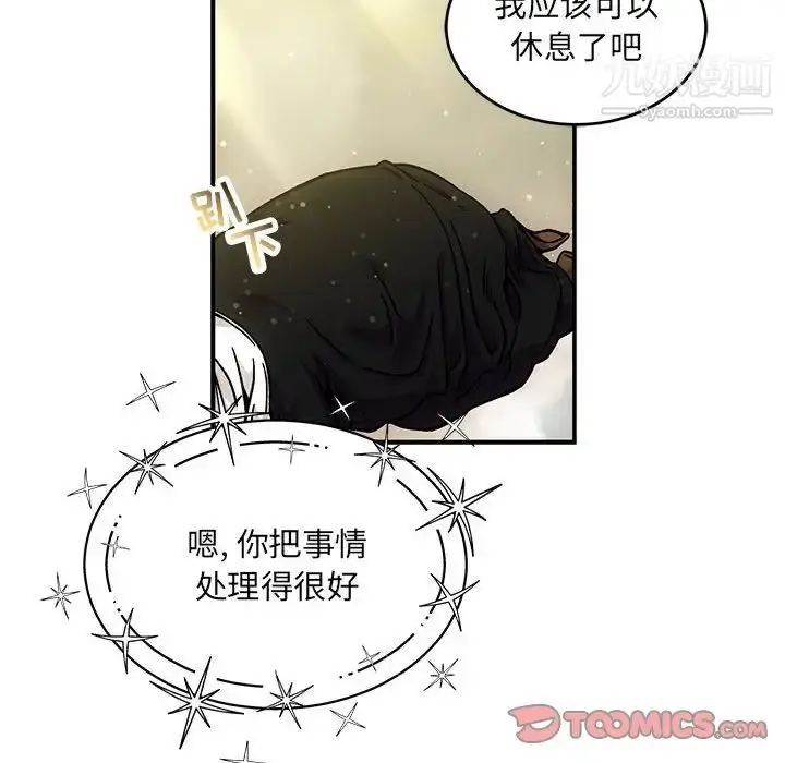 漫画《亲爱的你-Liebling！》第133话第156张图