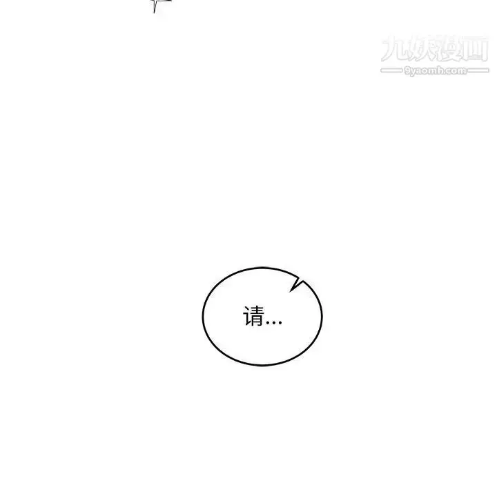 漫画《亲爱的你-Liebling！》第133话第157张图