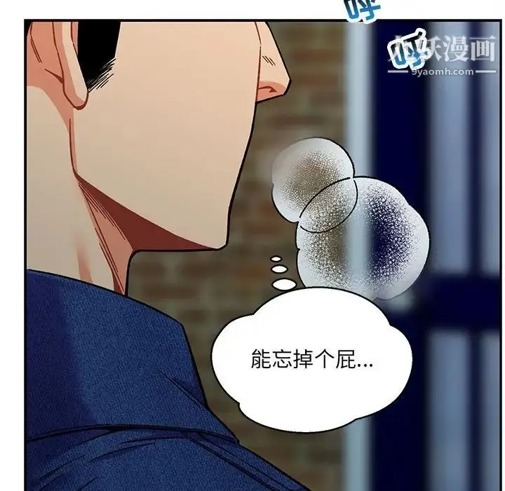 漫画《亲爱的你-Liebling！》第133话第169张图