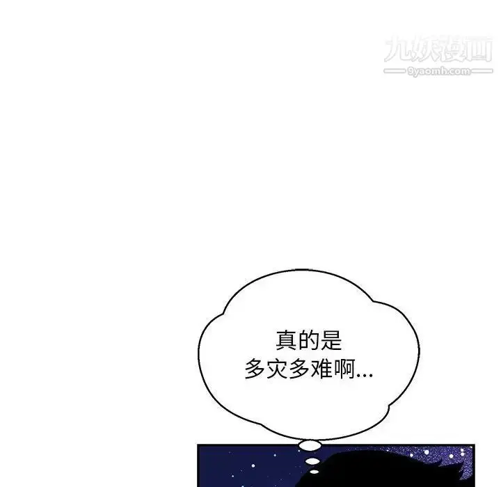 漫画《亲爱的你-Liebling！》第133话第174张图