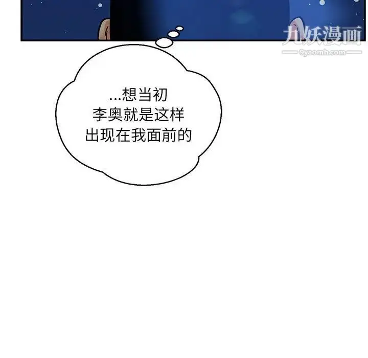 漫画《亲爱的你-Liebling！》第133话第185张图