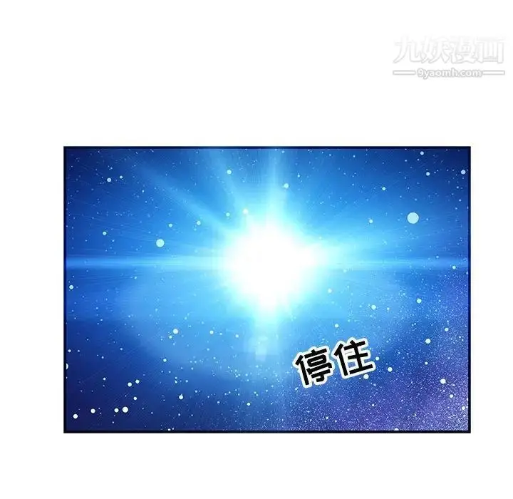 漫画《亲爱的你-Liebling！》第133话第186张图