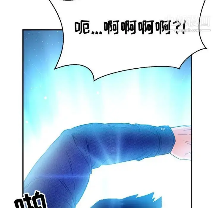 漫画《亲爱的你-Liebling！》第133话第192张图