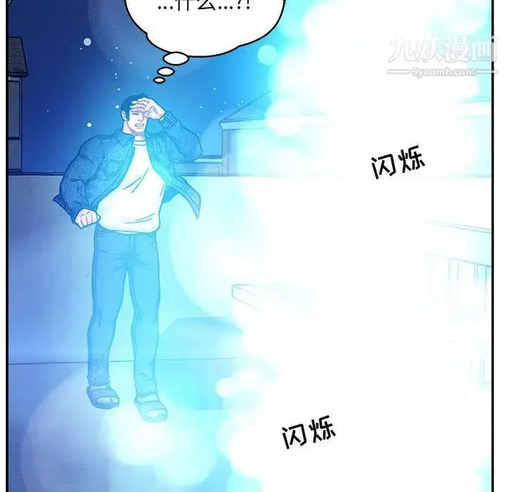 漫画《亲爱的你-Liebling！》第133话第194张图
