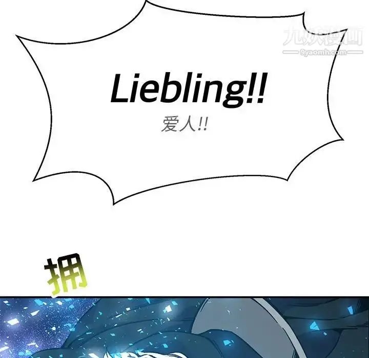 漫画《亲爱的你-Liebling！》第133话第202张图