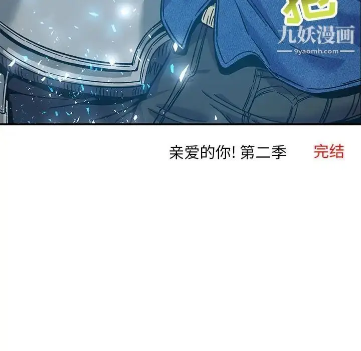 漫画《亲爱的你-Liebling！》第133话第205张图