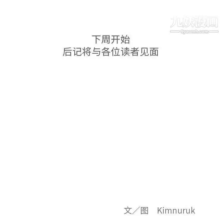漫画《亲爱的你-Liebling！》第133话第206张图