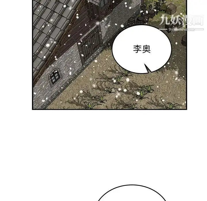 漫画《亲爱的你-Liebling！》第133话第22张图