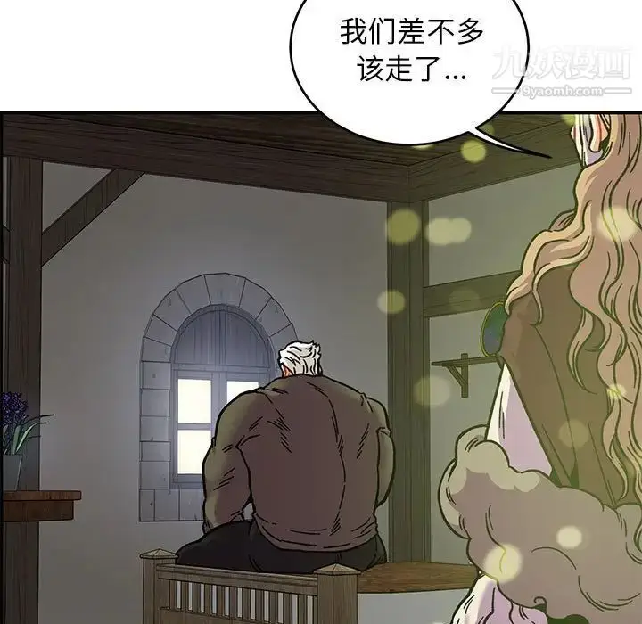 漫画《亲爱的你-Liebling！》第133话第23张图