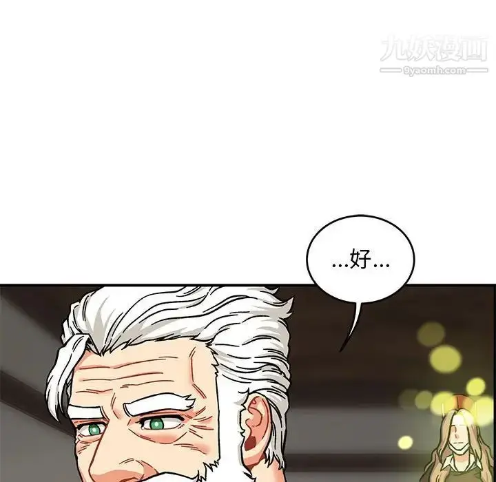 漫画《亲爱的你-Liebling！》第133话第26张图