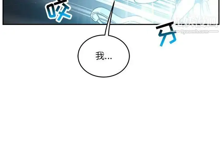 漫画《亲爱的你-Liebling！》第133话第3张图
