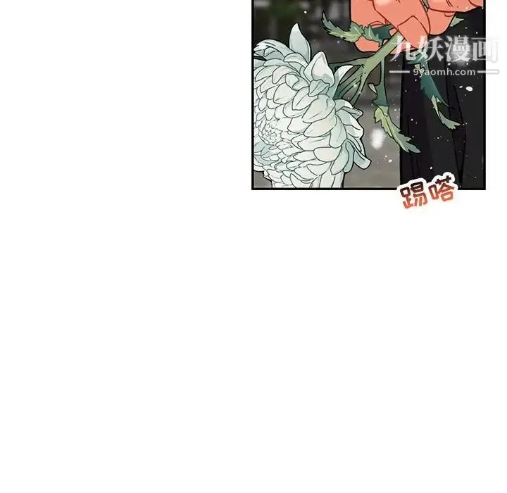 漫画《亲爱的你-Liebling！》第133话第35张图