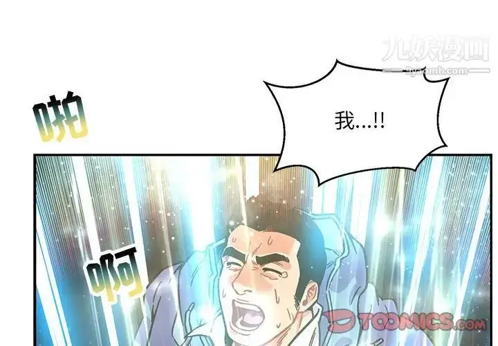 漫画《亲爱的你-Liebling！》第133话第4张图