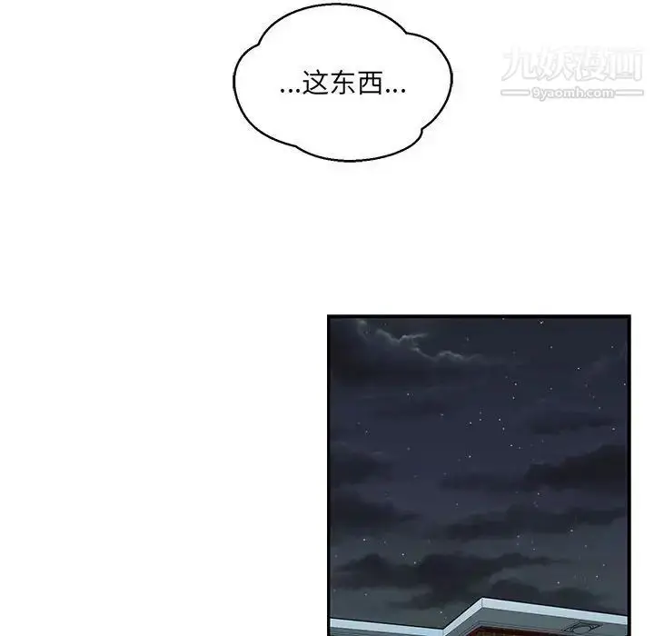 漫画《亲爱的你-Liebling！》第133话第46张图