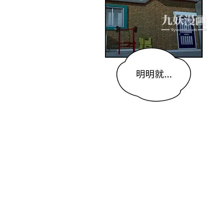 漫画《亲爱的你-Liebling！》第133话第47张图