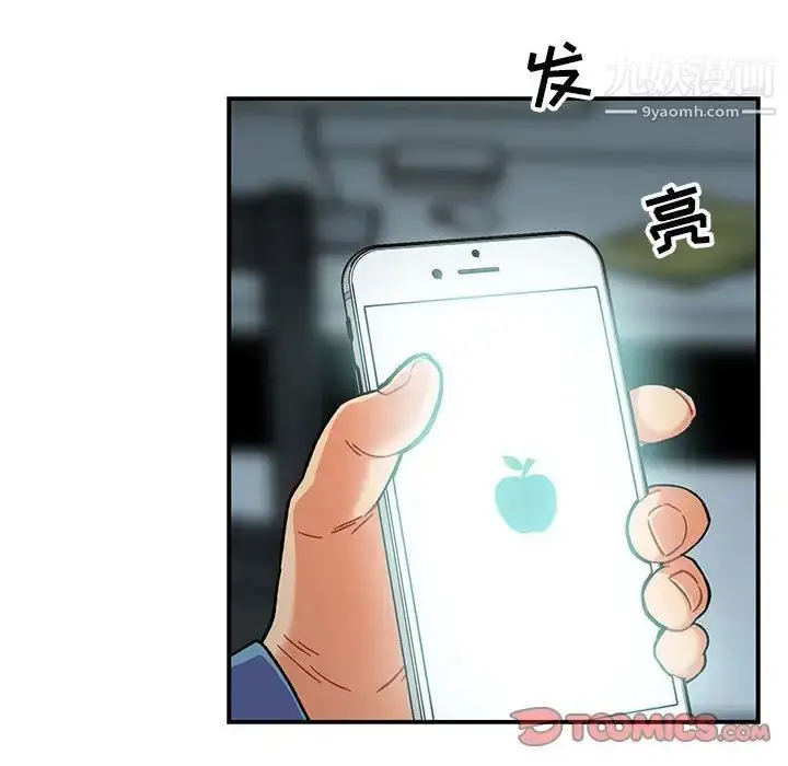 漫画《亲爱的你-Liebling！》第133话第52张图