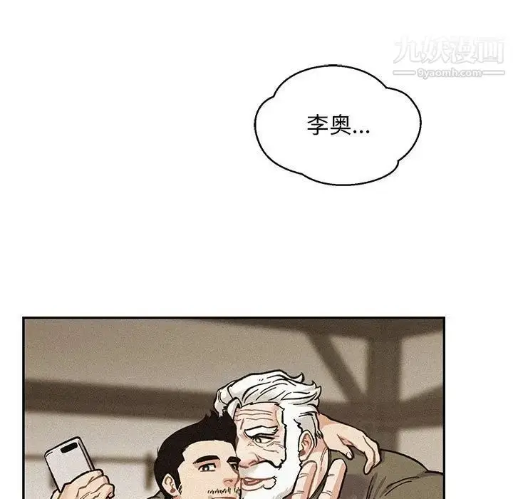 漫画《亲爱的你-Liebling！》第133话第53张图