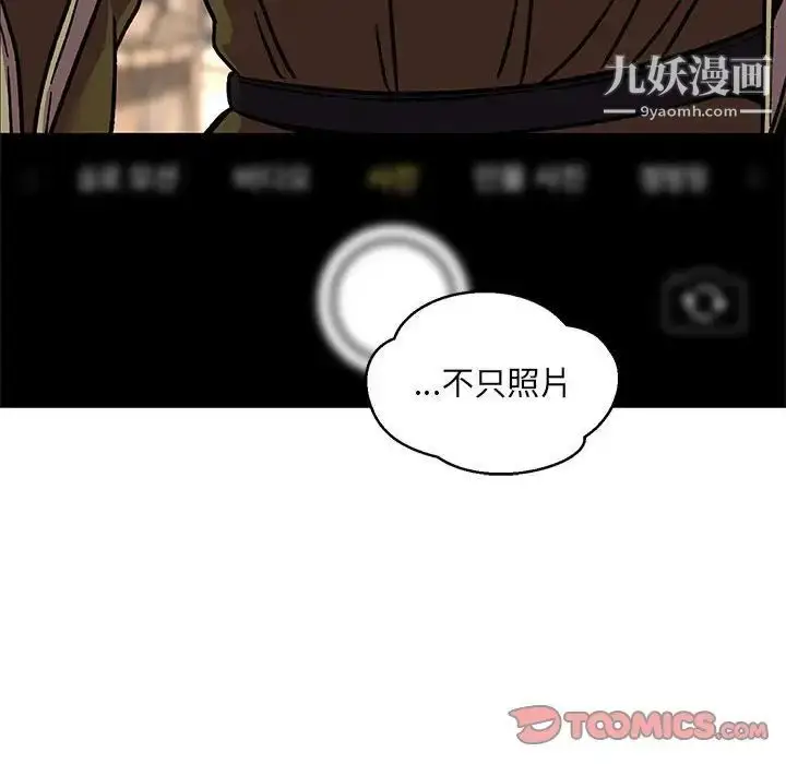 漫画《亲爱的你-Liebling！》第133话第60张图