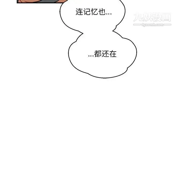 漫画《亲爱的你-Liebling！》第133话第62张图