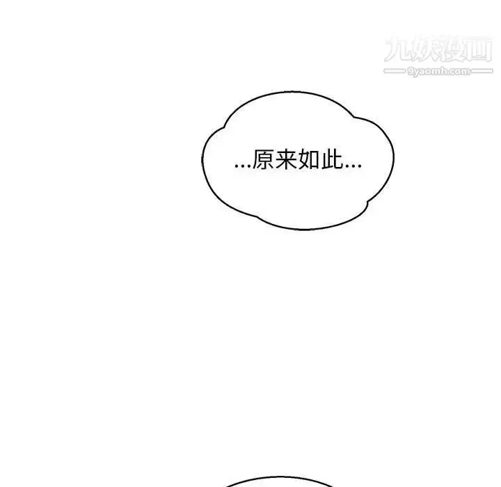 漫画《亲爱的你-Liebling！》第133话第63张图
