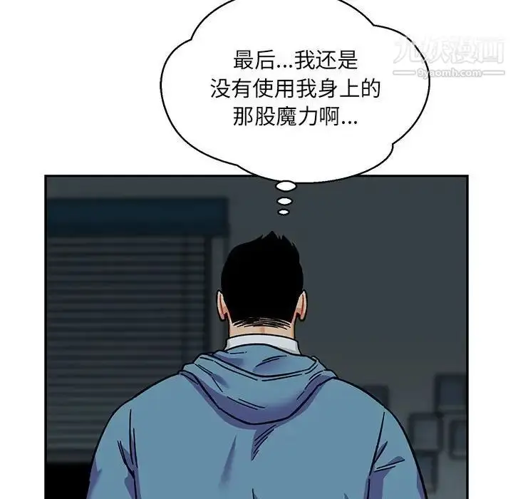 漫画《亲爱的你-Liebling！》第133话第64张图