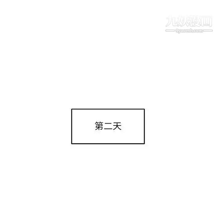 漫画《亲爱的你-Liebling！》第133话第67张图