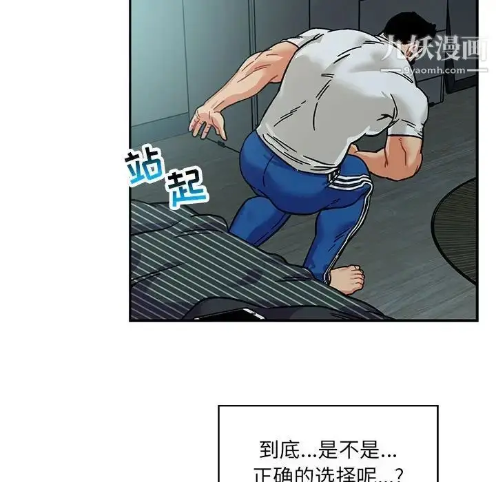 漫画《亲爱的你-Liebling！》第133话第78张图