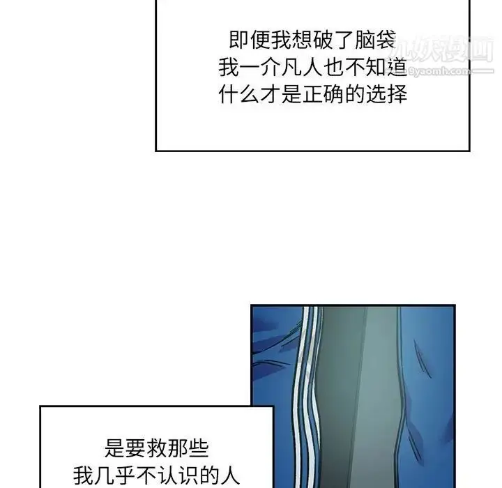 漫画《亲爱的你-Liebling！》第133话第81张图