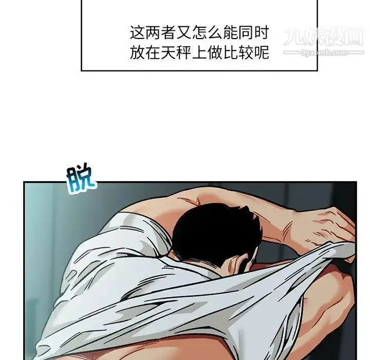 漫画《亲爱的你-Liebling！》第133话第83张图