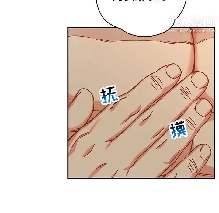 漫画《亲爱的你-Liebling！》第133话第87张图