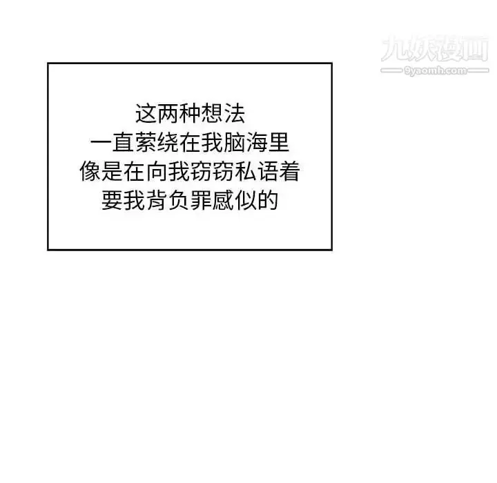 漫画《亲爱的你-Liebling！》第133话第88张图